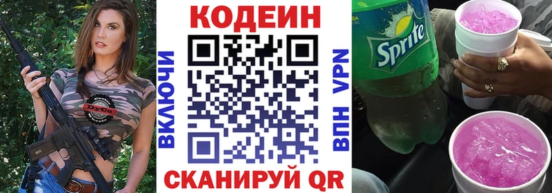 Codein Purple Drank  Стерлитамак 
