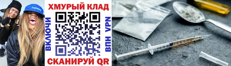 ГЕРОИН VHQ Стерлитамак