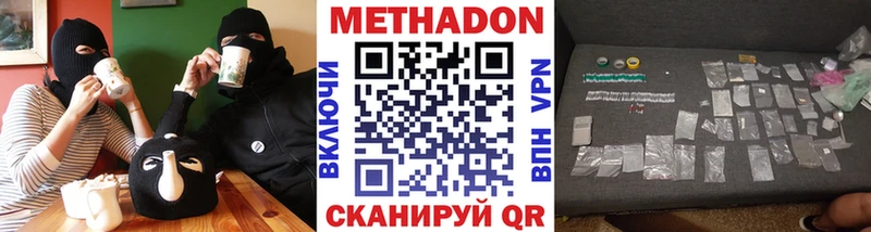 МЕТАДОН methadone  Стерлитамак 
