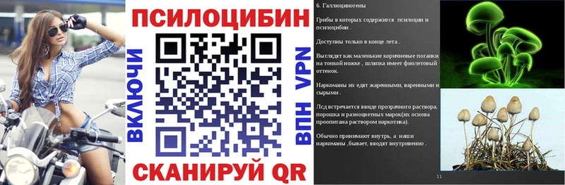 Галлюциногенные грибы мухоморы  Стерлитамак 